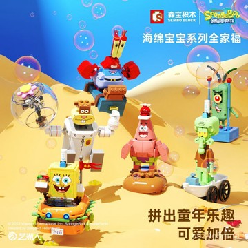 🌟臺灣出貨🌟兼容樂高係列 禮物 擺件 禮品 送禮 玩具 海綿寶寶派大星卡通章魚哥男女孩潮品拚裝玩具