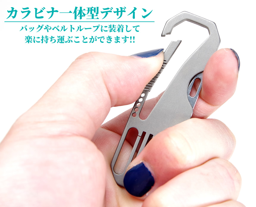 カラビナ ナイフ チタン合金 一体型 アウトドア キャンプ 釣り キーホルダー 登山 小型