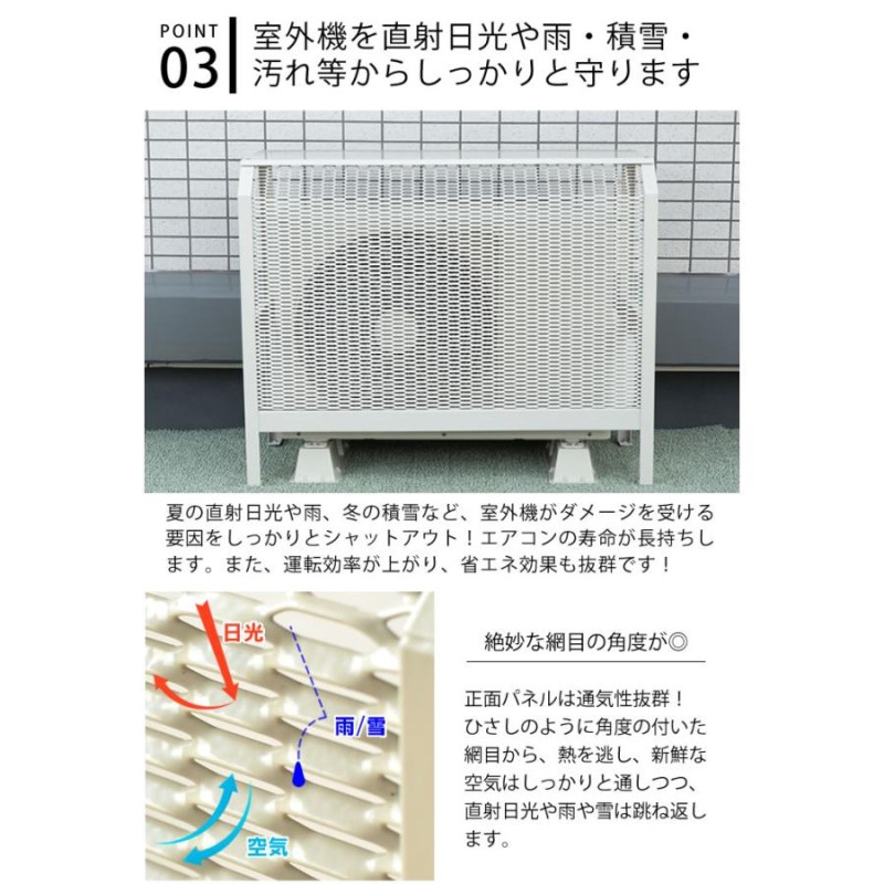 イワタニ エアコン室外機カバー 大型 106.5×45.5×94cm スチール製 大型