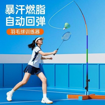 ⚡臺灣熱賣⚡酷奇威成人單人羽毛球訓練器戶外羽毛球訓練自動回彈室外自練神器0715