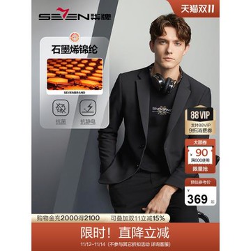 柒牌男西裝2024秋冬新款商務休閑石墨烯彈力針織單西修身西服外套