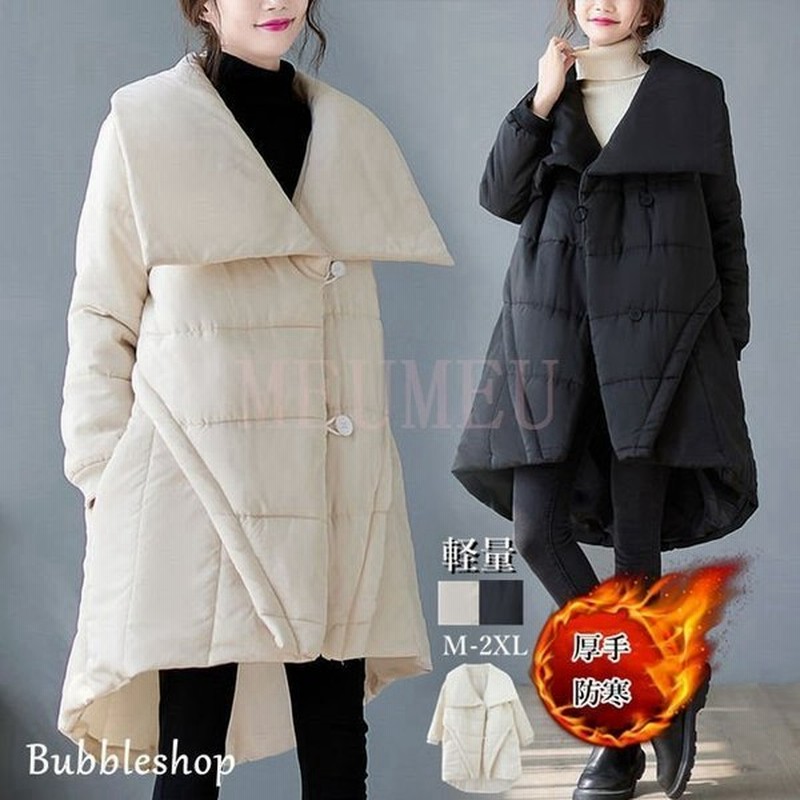 中綿コート 中綿ジャケット レディース ミディアム丈 イレギュラー 軽量 ゆったり 無地 韓国風 防寒 防風 上品 厚手 カジュアル 可愛い ファッション 冬服 通販 Lineポイント最大get Lineショッピング