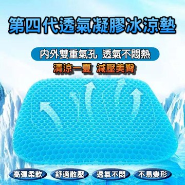 【泰GER生活】加大雙層透氣凝膠涼爽墊