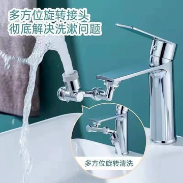 極光商城-機械手臂萬向水龍頭萬向延伸器起泡器機械手臂水嘴跨境水龍頭單