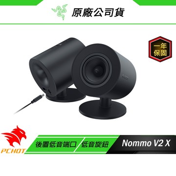Razer 雷蛇 Nommo V2 X 天狼星 電競喇叭/有線/藍芽5.0/3吋全音域驅動單體/THX7.1