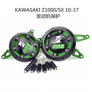 川崎Z1000Z1000SX 1017機車CNC鋁合金發動機定子罩發動機保護罩左右保護罩