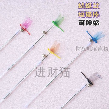 💕在臺出貨🔥新款高顏值逗貓棒仿真蜻蜓蝴蝶可伸縮帶鈴鐺自嗨幼貓可用貓咪玩具 貓咪玩具 逗貓 貓玩具 逗貓神器 小貓玩具