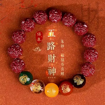 五路財神手鍊手串 原礦硃砂手鍊 轉運珠手鍊 龍年本命年手鍊女 護身符手鍊
