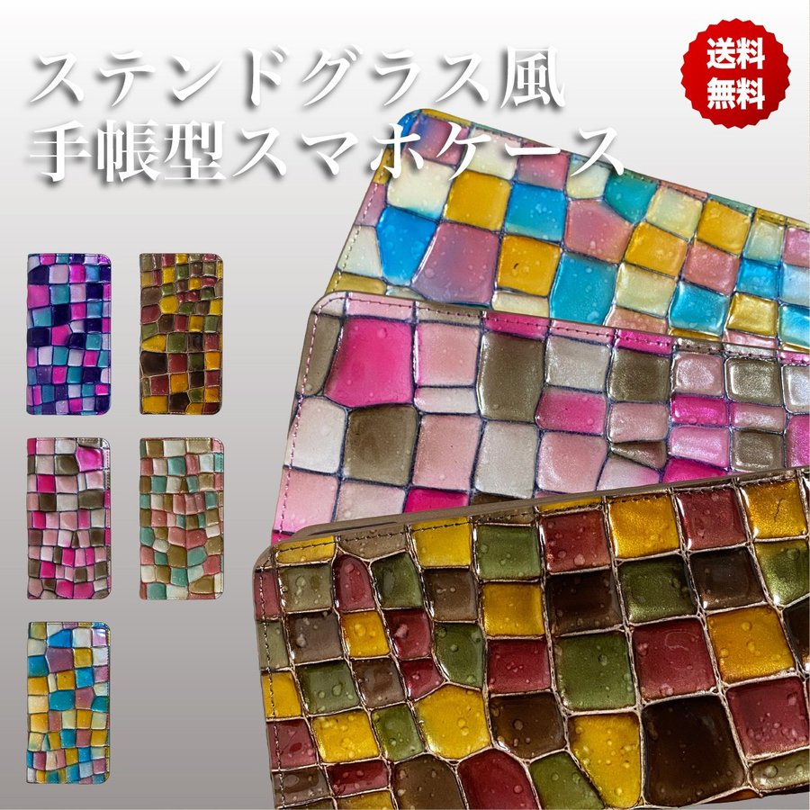 Iphone Se ケース 第2世代 Iphone 11 Pro Xr X Xs 8 7 6s 6 Se2 ケース 本革 ステンドグラス 手帳型ケース 牛革 スマホケース 手帳 カバー 手帳型 マグネット 通販 Lineポイント最大0 5 Get Lineショッピング