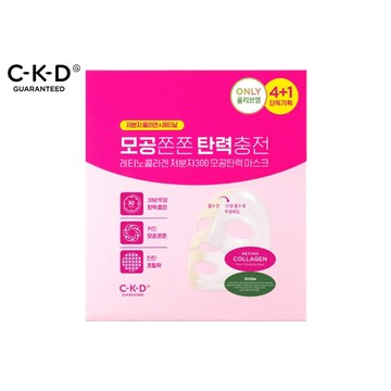 CKD GUARANTEED 鍾根堂｜視黃醇膠原蛋白小分子300緊緻彈力面膜 5片裝