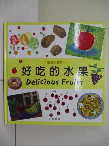 【書寶二手書T9／少年童書_ZR9】好吃的水果 = Delicious Fruits_王蘭編