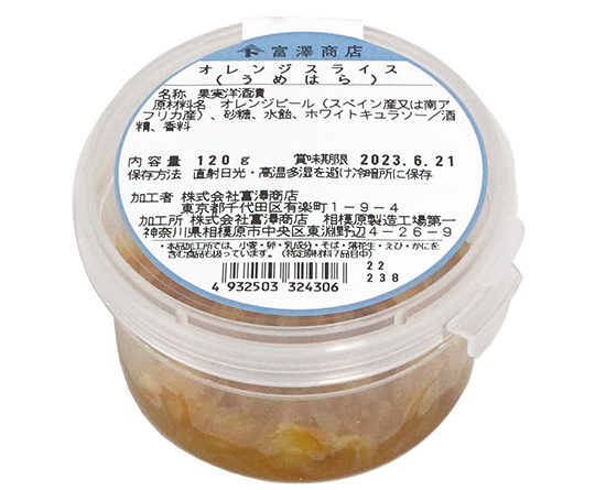 うめはら オレンジスライス   120g