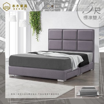 【本木家具】菊池 涼感透氣貓抓皮床組 (床片+抽屜床底)-雙人5尺