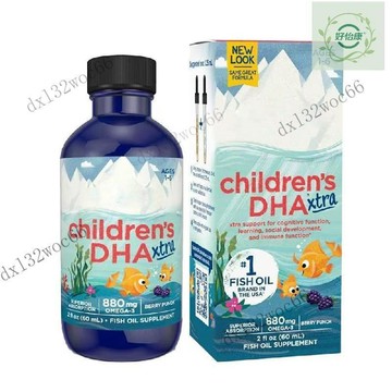 ⚡️【好怡康】  下殺！兒童DA  Kid's DHA Liquid Dropd