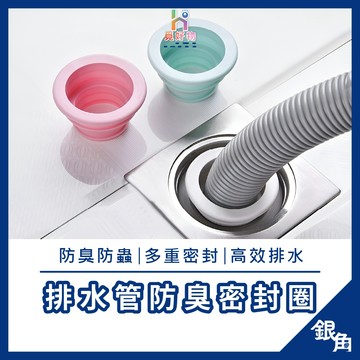 排水管密封圈 防臭地漏塞 地漏防臭塞 防臭塞 地漏 地漏塞 水管密封圈 洗衣機排水管塞 水管塞 下水管密封塞
