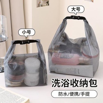 防水洗漱收納包大容量旅行戶外游泳健身女士洗浴兜洗澡便攜手提袋