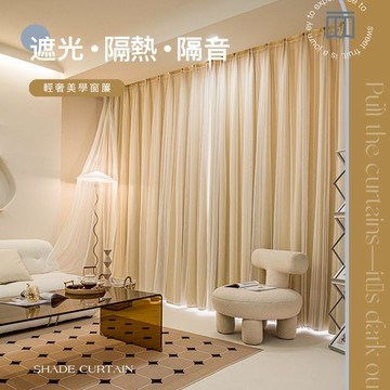 台灣公司貨遮光窗簾客製化 門簾雙層鏤空星星窗簾 北歐加厚双层遮光窗簾落地窗簾 隔間簾 臥室窗簾 掛鉤打洞穿桿式窗簾訂製