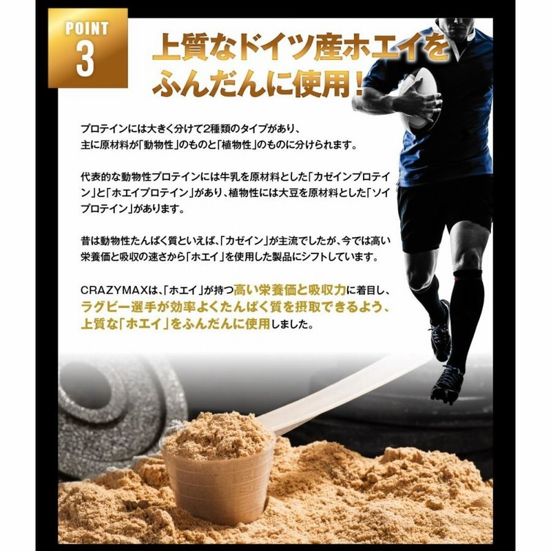 ドイツ産ホエイプロテイン マンゴー風味 CRAZY MAX 1kg 直送品