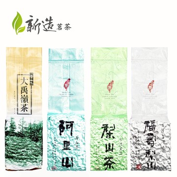 冬日限定特價 熱飲[新品送禮]【史代新文具】新造茗茶 台灣高山茶嚐鮮組合包 (150g x4包)