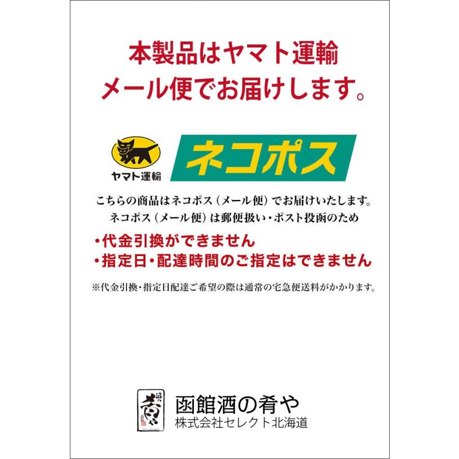 北海道産 おさしみ昆布 (メール便) 送料無料 お試し 無添加 サラダ昆布 細切り 真昆布