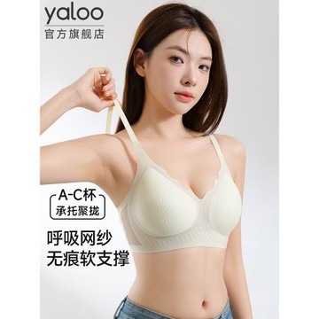 雅鹿內衣女小胸聚攏收副乳無痕冰絲女士文胸罩上托防下垂2025年春