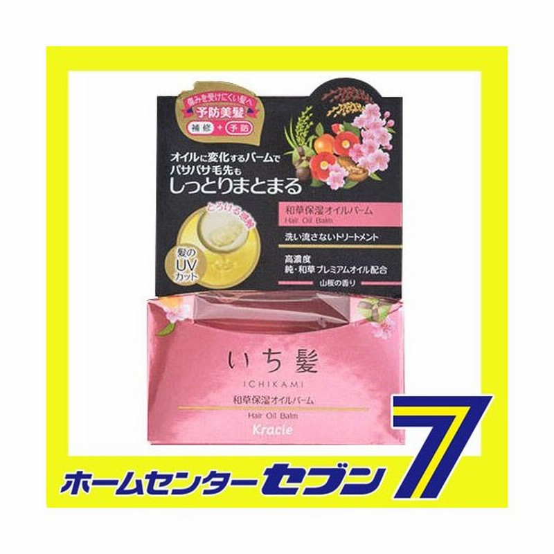 いち髪 和草保湿オイルバーム 30g クラシエ Kracie ヘアケア ヘアスタイリング剤 ヘアオイル 通販 Lineポイント最大0 5 Get Lineショッピング