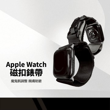 野徑磁扣錶帶 適用Apple Watch 1~10代 SE Ultra 魔鬼氈調節 高密尼龍編織 耐用親膚 戶外錶帶