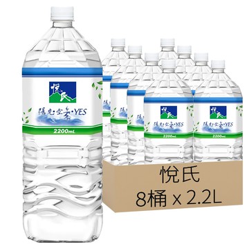 悅氏 天然水  2200ml  8桶