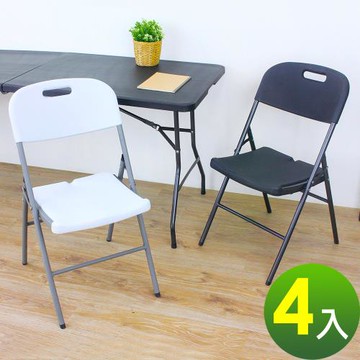頂堅 戶外折疊椅 耐重摺疊椅 休閒露營椅 沙灘海灘椅(二色可選)-4入/組