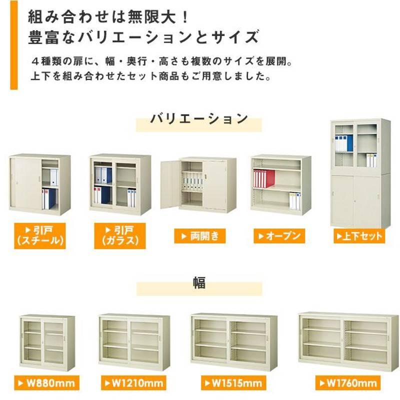 生興 両開き書庫 レターケースセット 備品庫 書類 鍵付き 書庫 A4