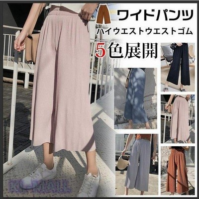 ワイドパンツ ガウチョパンツ レディース ハイウエスト ウエストゴム 体型カバー 9分丈 フリル
