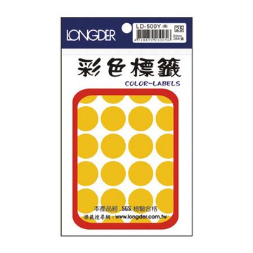 龍德LONGDER彩色圓點標籤/LD-500Y/黃/直徑20mm/288張/包
