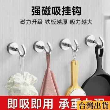 🌱限時折扣🌱 磁力掛鈎磁性超強直徑12mm無痕磁吸圓形吸鐵石高釹高磁永久磁力 強力磁鐵掛勾 強力磁吸掛勾