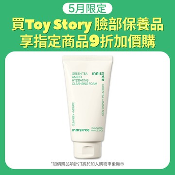 綠茶保濕胺基酸潔面乳 150g