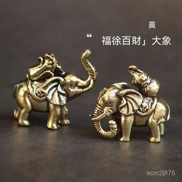 🙏🏻紫南宮過爐 開光🔥八月初更新-複古實心純黃銅辦公桌麵車載福祿大象茶寵工藝品大象擺件招財象 CQVH