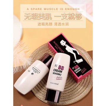 無瑕裸妝bb霜遮瑕持久提亮膚色遮蓋斑點防水不脫妝干油皮保濕正品