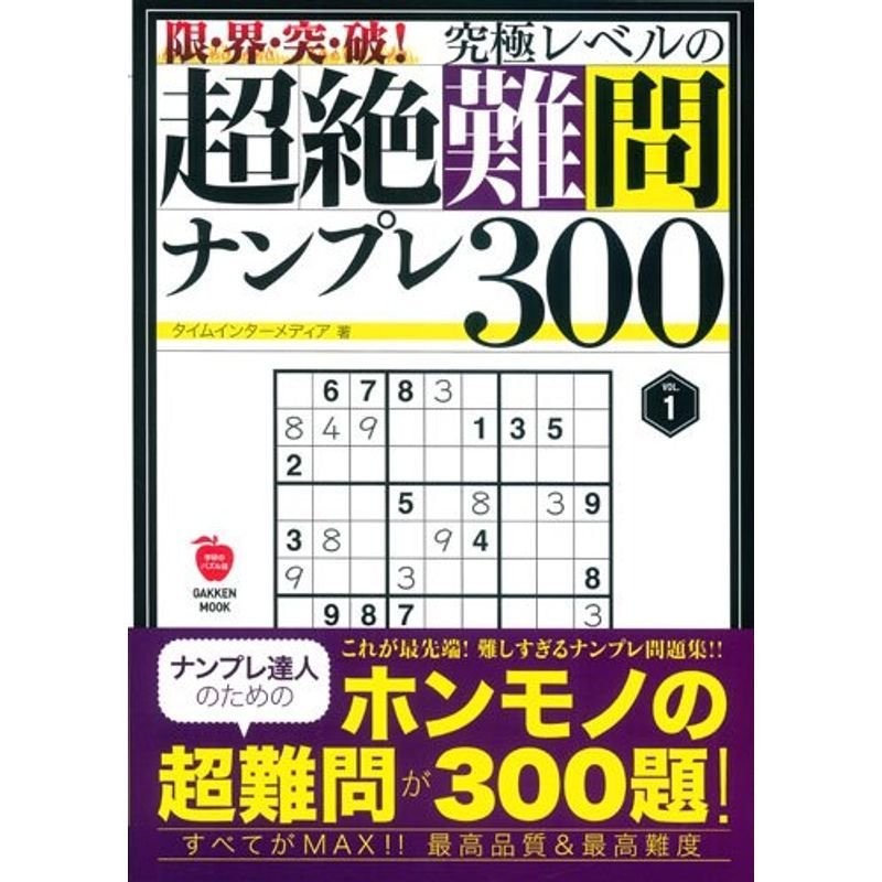 ナンプレベスト１１０選 １１/コスミック出版もったいない本舗書名カナ - www.etudeorg.ru