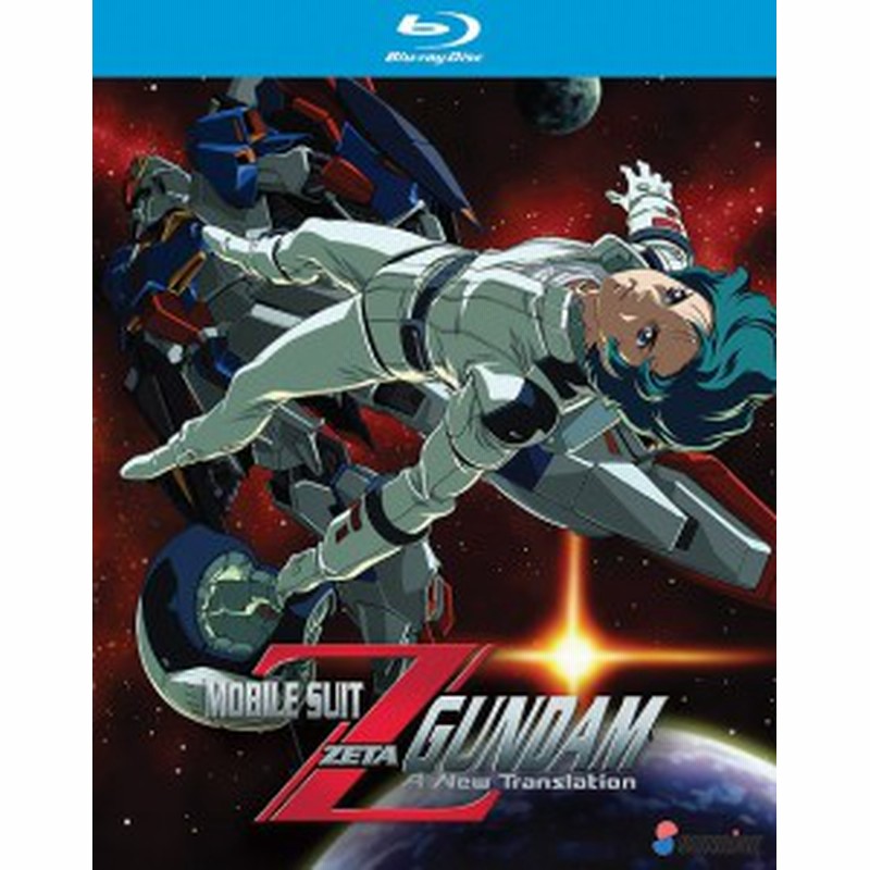 機動戦士zガンダム 劇場版3作品boxセット ブルーレイ Blu Ray 通販 Lineポイント最大1 0 Get Lineショッピング