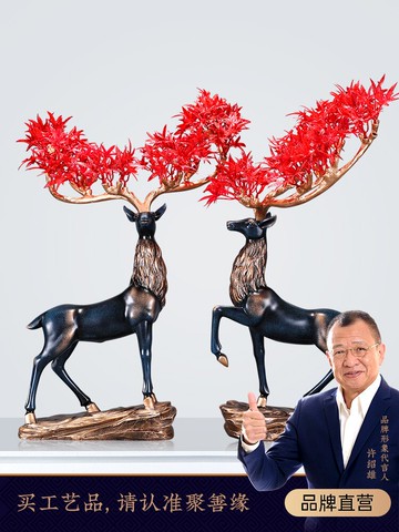 創意梅花鹿麋鹿擺件一對家居飾品客廳酒柜新房裝飾品實用結婚禮物