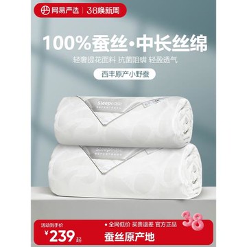 網易嚴選100%蠶絲被春秋被四季通用子母被加厚保暖空調被被子被芯