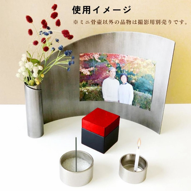 値下げしました！手元供養  デザイン骨壷  分骨用  レッド ミニ骨壷 分骨用 キューブ レッド 漆器 手元供養専門店 手元供養