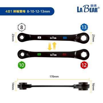 4in1 雙向棘輪 梅花扳手
