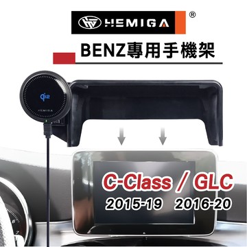 HEMIGA 賓士 BENZ c300 2015-20 手機架 屏幕型 glc 專用手機架 C200 w205 X253