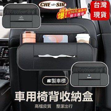 台灣現貨客製車標汽車椅背收納袋 汽車椅背收納盒車用後座杯架 椅背收納袋 汽車椅背收納  車用掛鉤 車用椅背收納袋S28