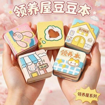 ⚡臺灣出貨⚡【小紅薯新款】萌趣小動物豆豆本手賬女孩安靜書兒童DIY手作本 八月優選