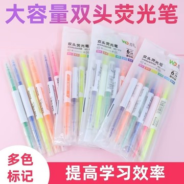 筆記の好幫手 螢光筆 重點筆 雙頭螢光筆 水性 記號筆 劃重點 彩色筆 筆記 亮亮筆 斜頭標記筆 劃線標記筆 0301