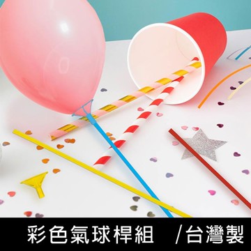 珠友 BI-03088 彩色氣球桿組/氣球棒/氣球球桿/氣球棒托/氣球托桿/4入