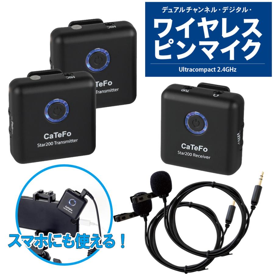 CaTeFo カテフォ Star200 T2 3.5mm入力 ワイヤレスピンマイク 2本セット スマホ対応