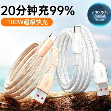 冰晶線 快充 VOOC 閃充線 適用 蘋果 OPPO reno8 7 6 realme 充電線 華為 type-c快充線