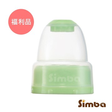 小獅王辛巴 不滴水標準瓶蓋組【福利品】